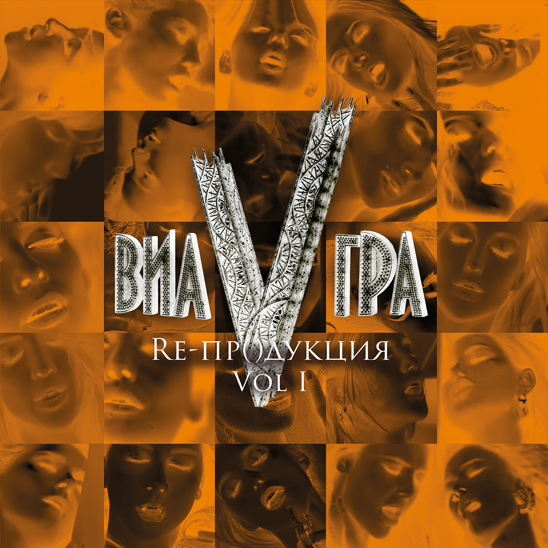VIA GRA — Re-production: Vol. I